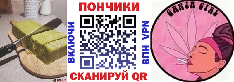 Еда ТГК конопля  Купить закладки  Дедовск 