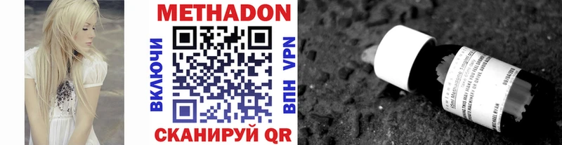 Купить где  Дедовск  Метадон methadone 